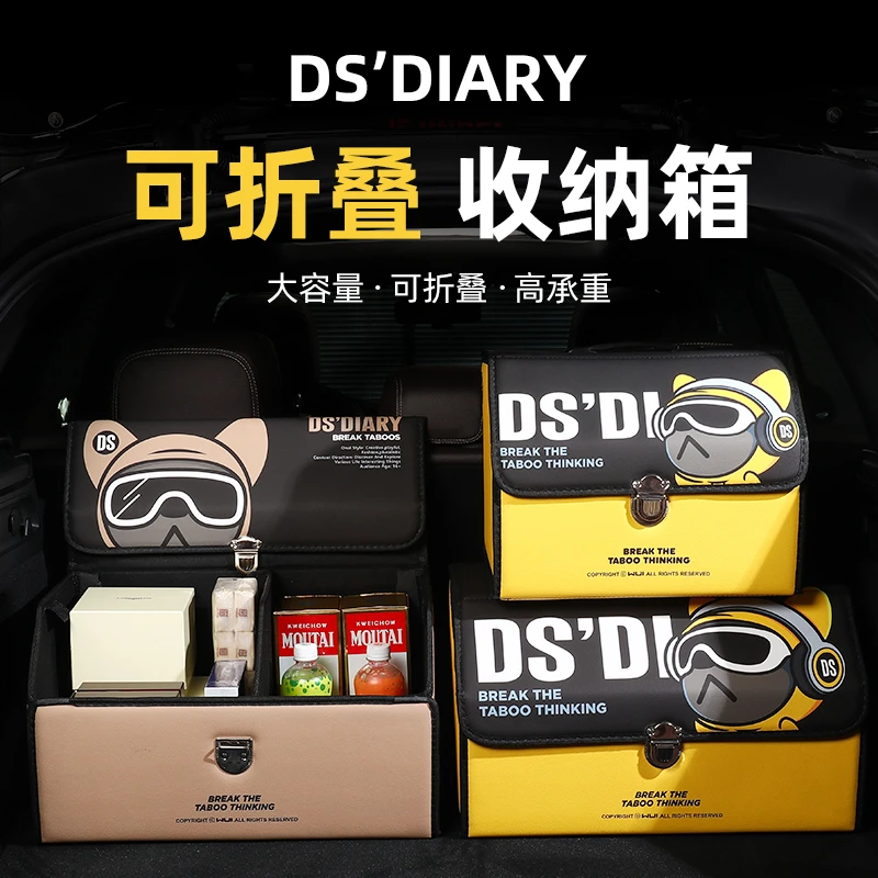 尖趣【卡通汽车后备箱收纳箱】车载储物箱车尾整理箱大容量收纳盒