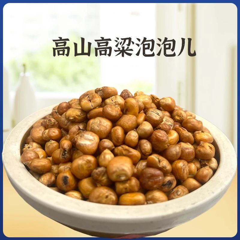 高山玉米泡泡儿2斤装/包邮嘎嘣脆