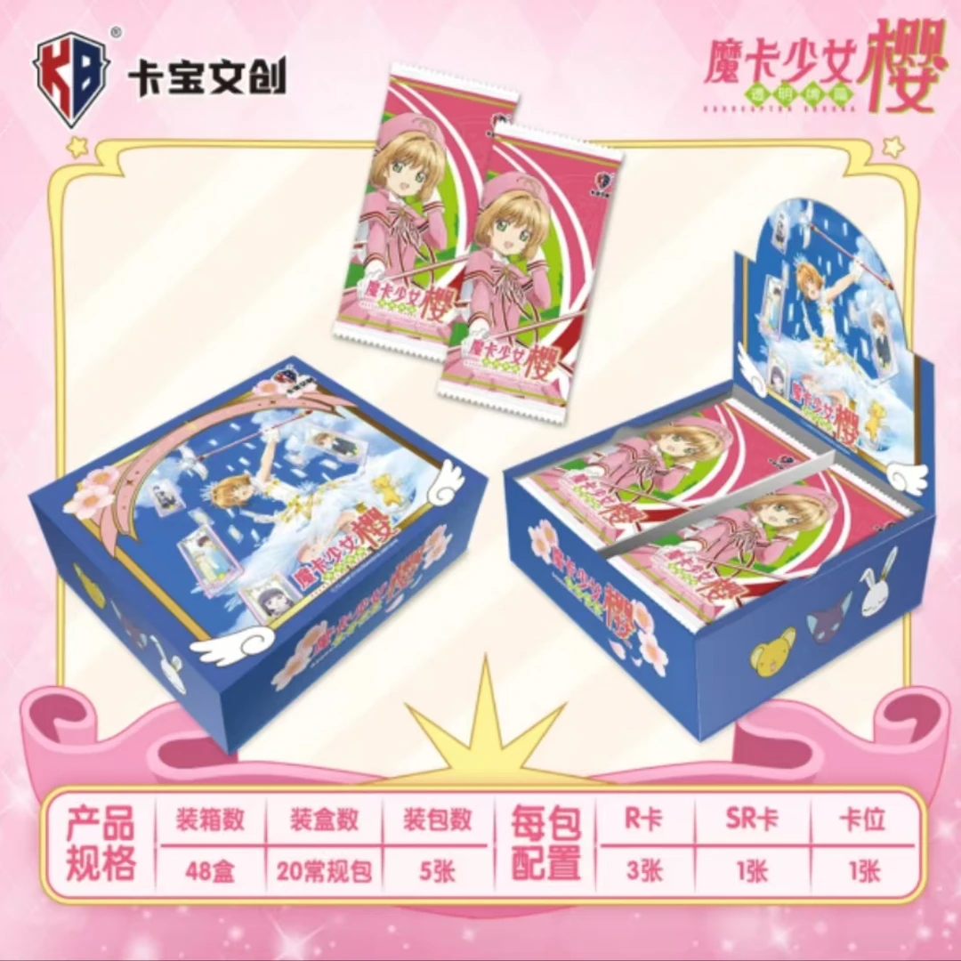 卡宝文创 魔卡少女樱透明牌篇 收藏卡牌 盲盒正版