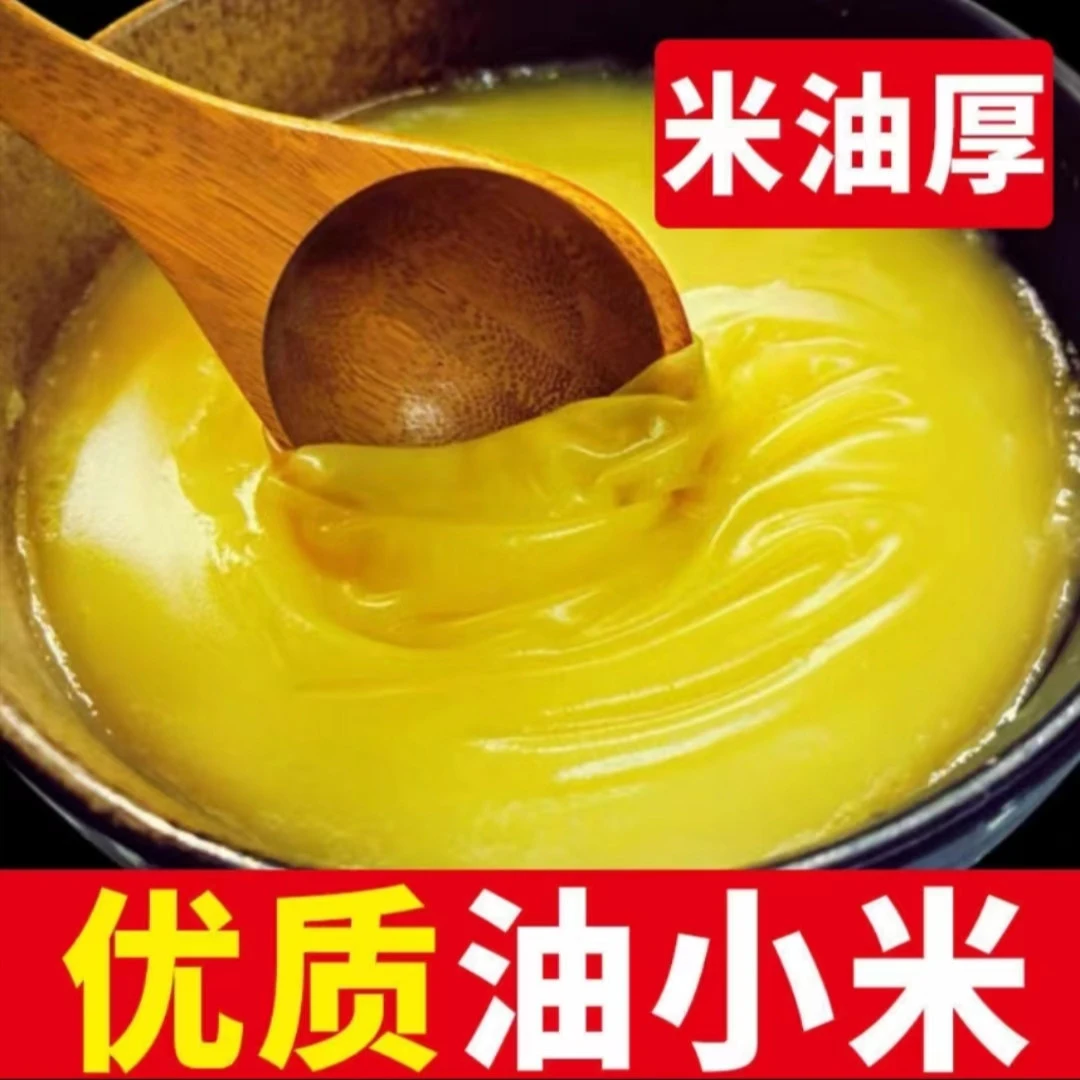 农家 新小米 真正的农家米