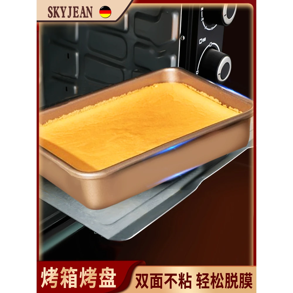 烤盘烤箱家用面包烘焙工具长方形加深不粘专用雪花酥古早蛋糕模具