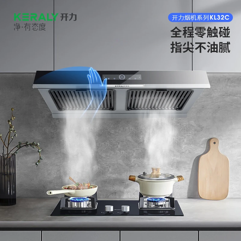 KL32C    一级能效  大吸力油烟机   油烟分离 直流变频油烟机