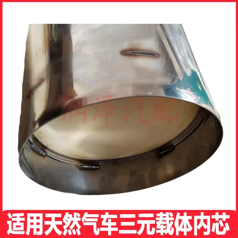 适用陕汽德龙天然气车新M3000X3000国五三元催化器载体内芯总成