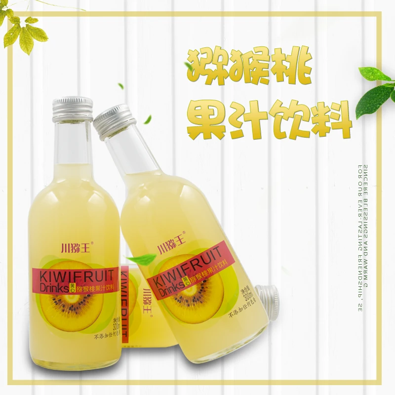 川猕王四川特色猕猴桃果汁饮料0脂肪健康猕猴桃饮料300ml*6瓶/箱
