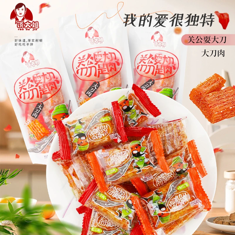 raodaojie/饶大姐大刀肉辣条儿时怀旧素肉零食网红小吃食品小包装