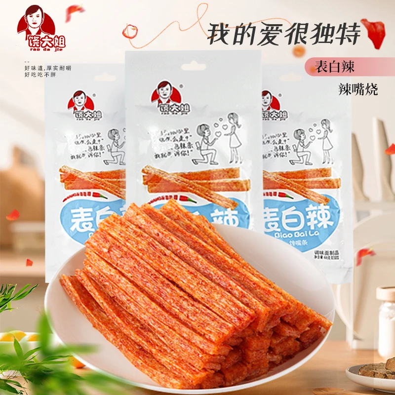raodaojie/饶大姐麻辣条辣条棒小包装面筋小时候儿时零食童年回忆