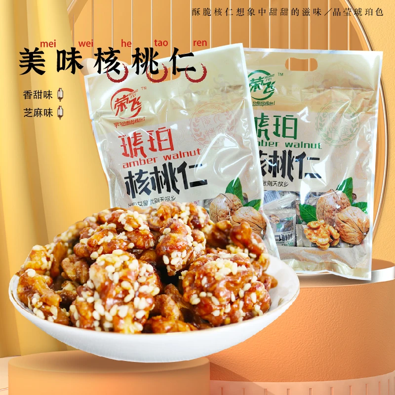 rongfei/荣飞琥珀核桃仁250g独立小包装孕妇学生休闲零食坚果仁