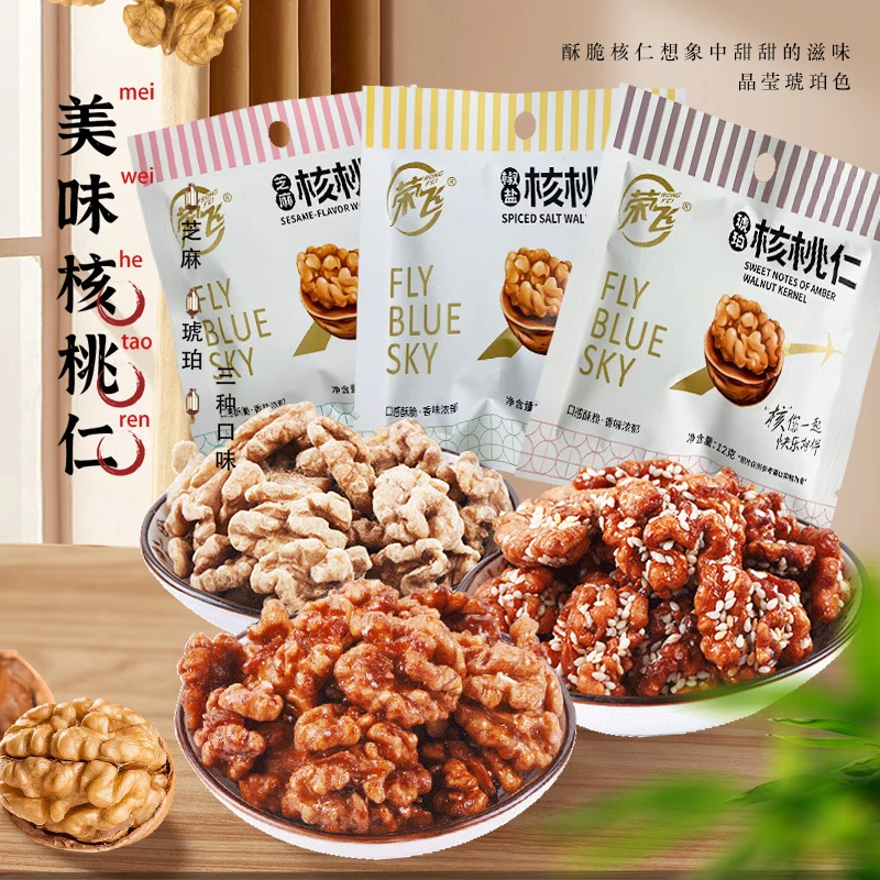 rongfei/荣飞特产琥珀核桃仁零食香甜、椒盐、芝麻大礼包12g*40袋