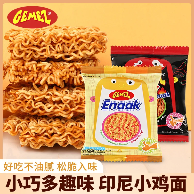 GEMEZ印尼小鸡面进口干脆面追剧必备香辣解馋高端零食即食干脆面
