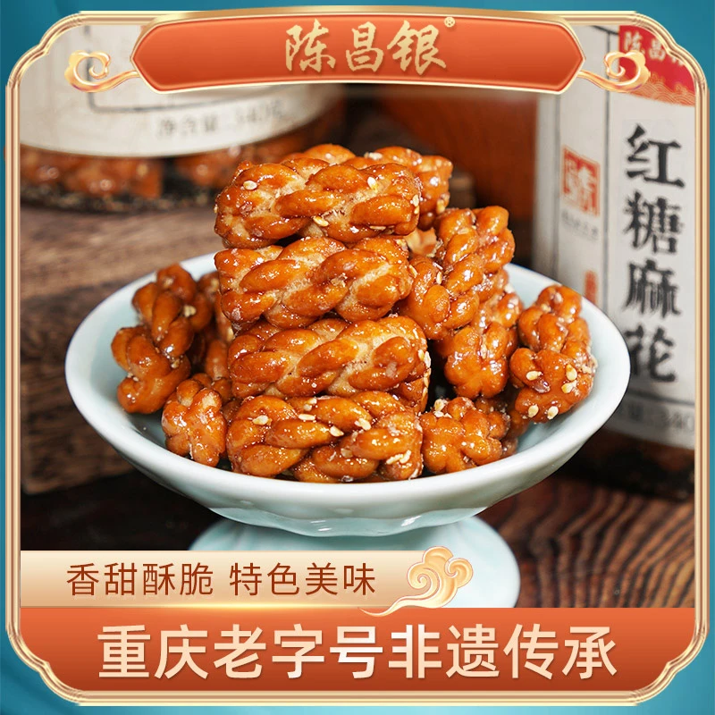 陈昌银重庆磁器口纯手工红糖麻花罐装340g小零食休闲特产零食即食