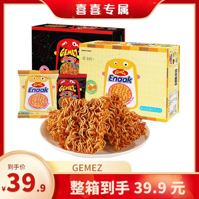 【喜喜专属】GEMEZ印尼进口小鸡面脆面16g*30包烧烤味火辣味整箱