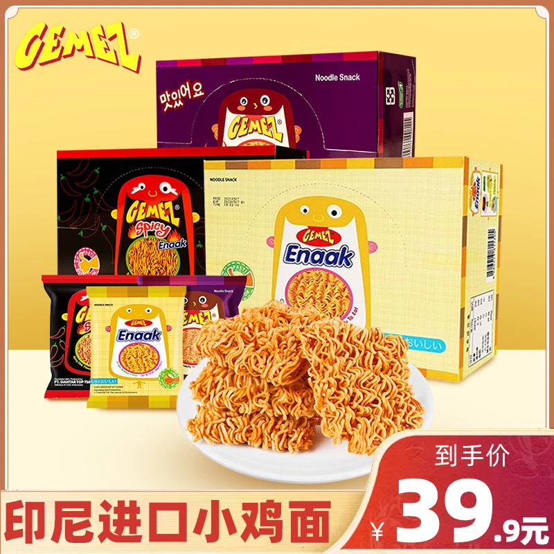 GEMEZ印尼进口小鸡面干脆面零食小吃休闲食品网红爆款小零食即食