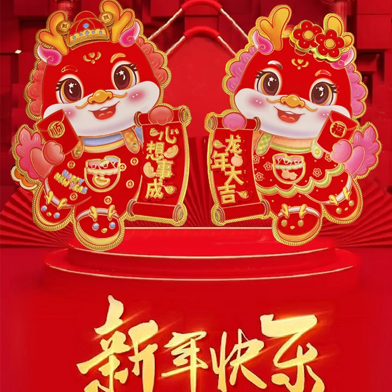 春联2025年新款龙年对联时尚大号手提美观精品新年龙年立体中号