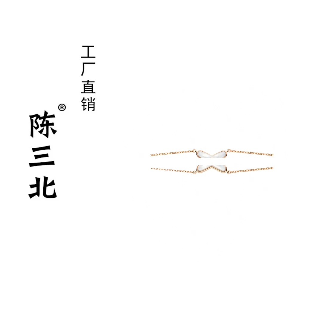 925银手链 陈三北 156 高级定制白贝交叉手链