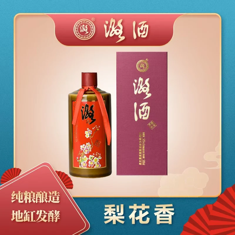 潞酒《小肥专属》潞酒梨花香纯粮酿造50度500ml