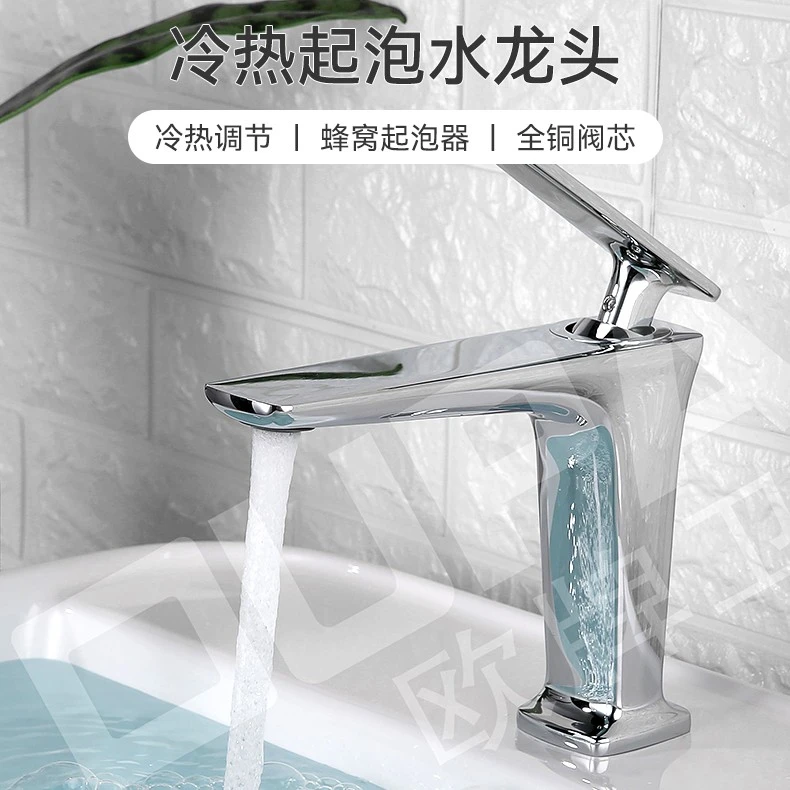 欧牌全铜面盆水龙头蜂窝起泡立式冷热家用浴室卫生间冷热双控洗脸