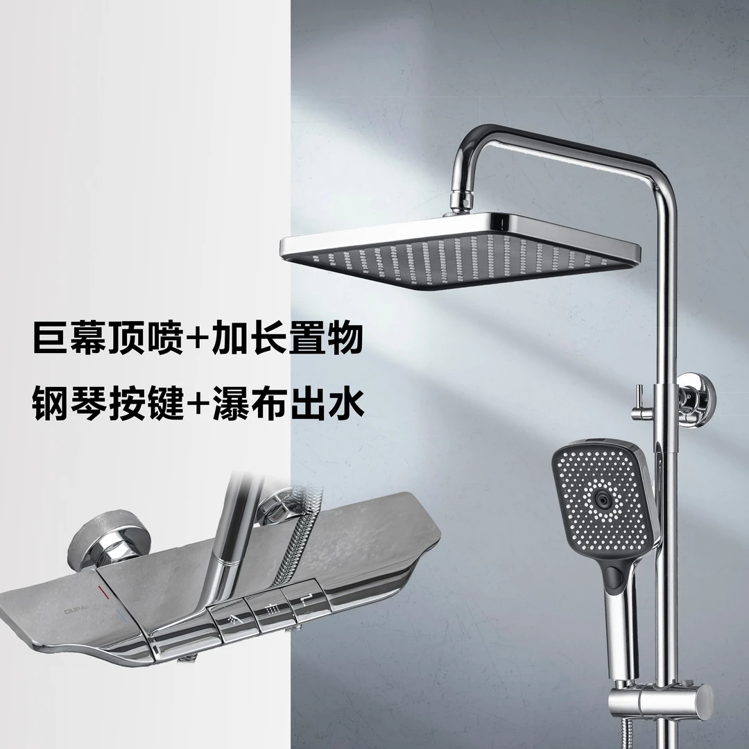 欧牌淋浴花洒冷热四档航母钢琴花洒一键一出水全铜一体多功能出水