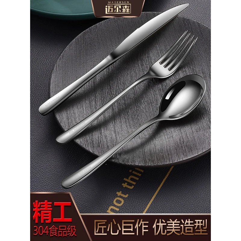 欧式304不锈钢牛排刀叉韩式盘子套装家用西餐餐具两件套刀叉勺