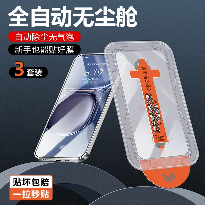 适用iQOO13钢化膜秒贴无尘仓防摔玻璃膜全屏覆盖防偷窥手机膜抗指