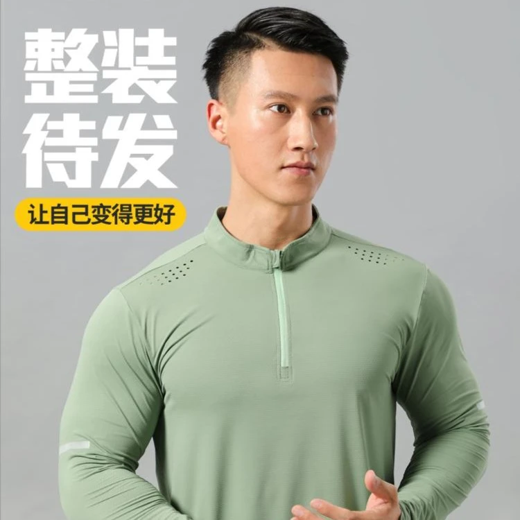 速干衣休闲户外长袖薄款运动健身透气吸汗圆领半拉链健身衣