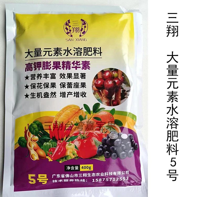 三翔果树嘉宝果大量元素水溶肥料高钾膨果精华素保花保果增产400g