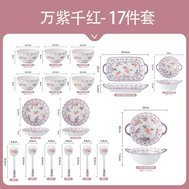 17件套-家用陶瓷饭碗釉下彩饭碗盘餐具套装碗碟盘碗双耳碗盘子碟