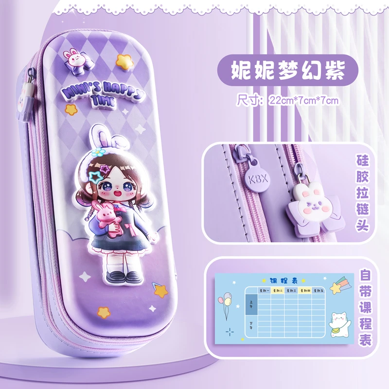 3D立体孩子双层铅笔盒女孩文具袋大容量可爱小学生儿童笔盒男生版