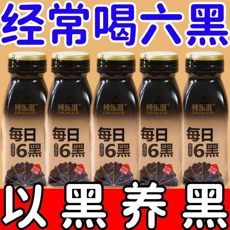 每日六黑营养酸奶富含黑米黑芝麻黑加仑黑豆黑桑葚黑枸杞整箱好喝