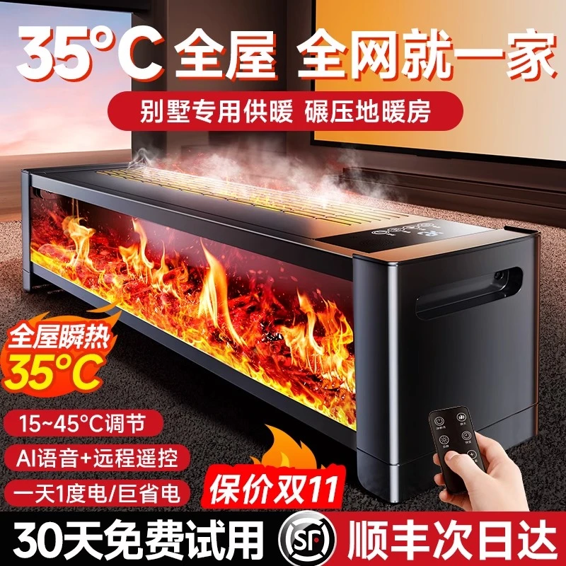小米有品踢脚线取暖器家用室内电暖器暖风机电热石墨烯取暖神器