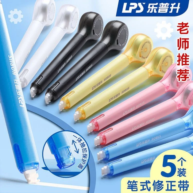 乐普生9189新款笔式修正带学生创意涂改带大容改错带ins日系可爱