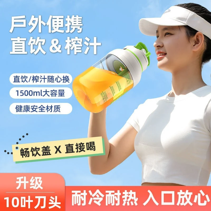 新款吨吨桶大容量户外便携榨汁桶榨汁杯家用榨汁机无线充电果汁机