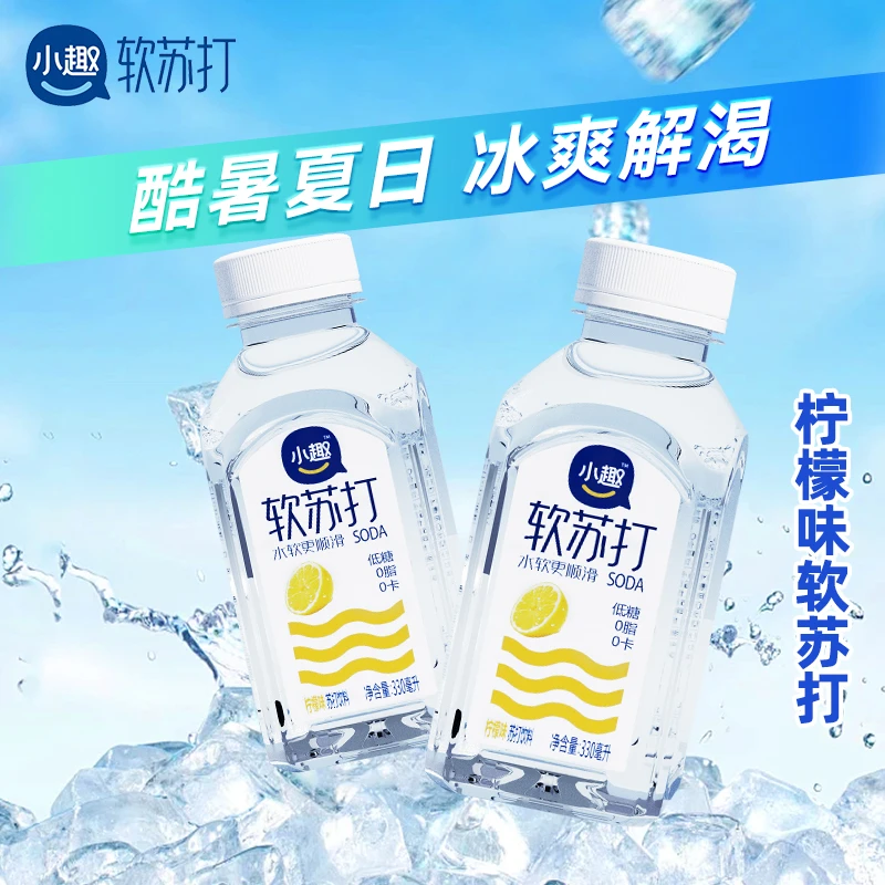 小趣 苏打水330ml*24瓶整箱批发柠檬味无气泡运动碱性饮用水低糖