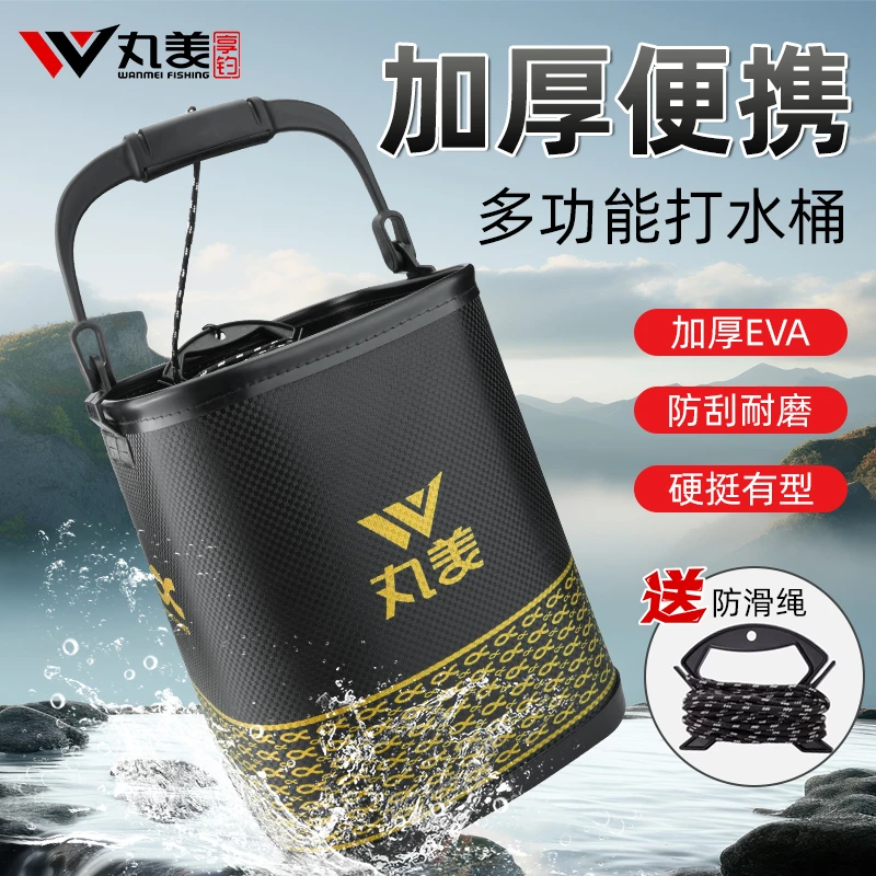 丸美新款EVA加厚钓鱼打水装鱼桶结实