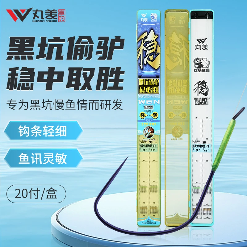 丸美享钓太空熊猫-稳必胜无结子线双钩黑坑成品仕挂【20付】钓鱼钩