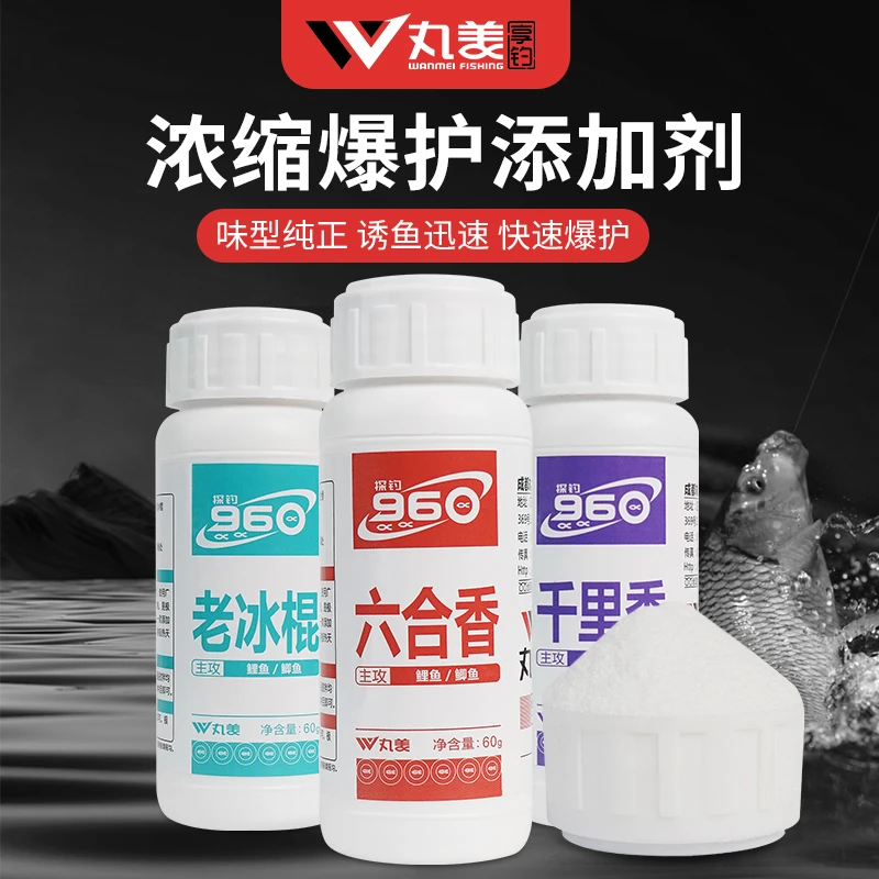 丸美唐风960系列黑坑饵料添加剂60g(3种味道可选)