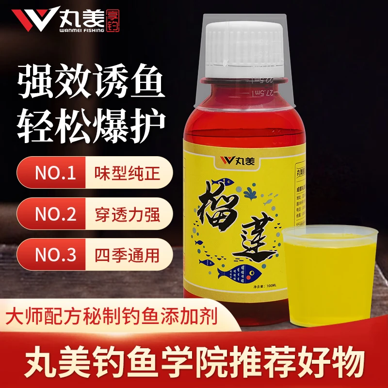 【直播专享】果味榴莲果味型黑坑钓鱼添加剂