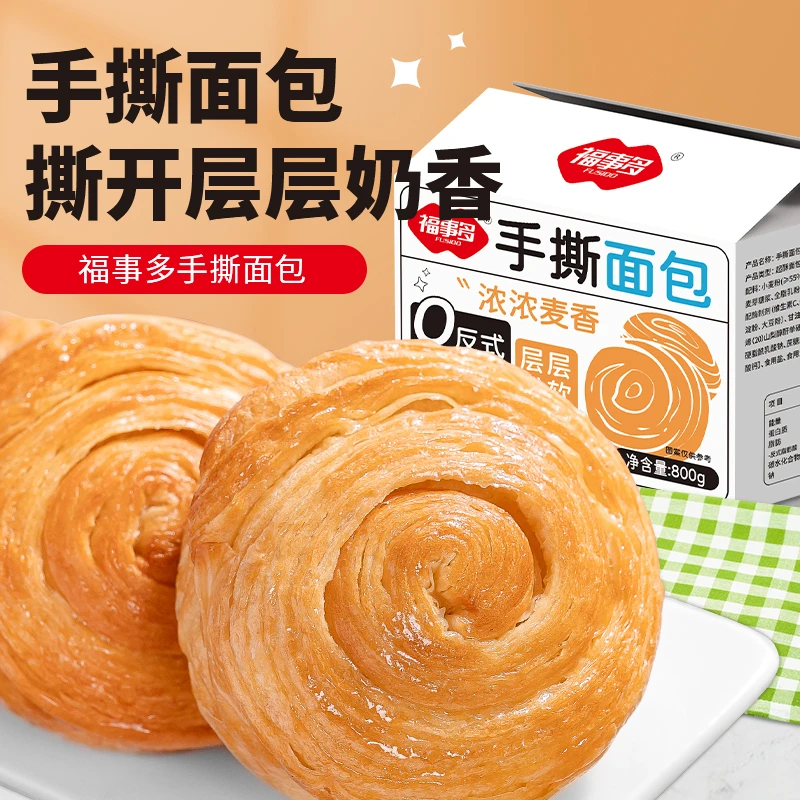 【到手一箱18个】福事多手撕面包净含量800g/箱松软鲜香吃早餐面包
