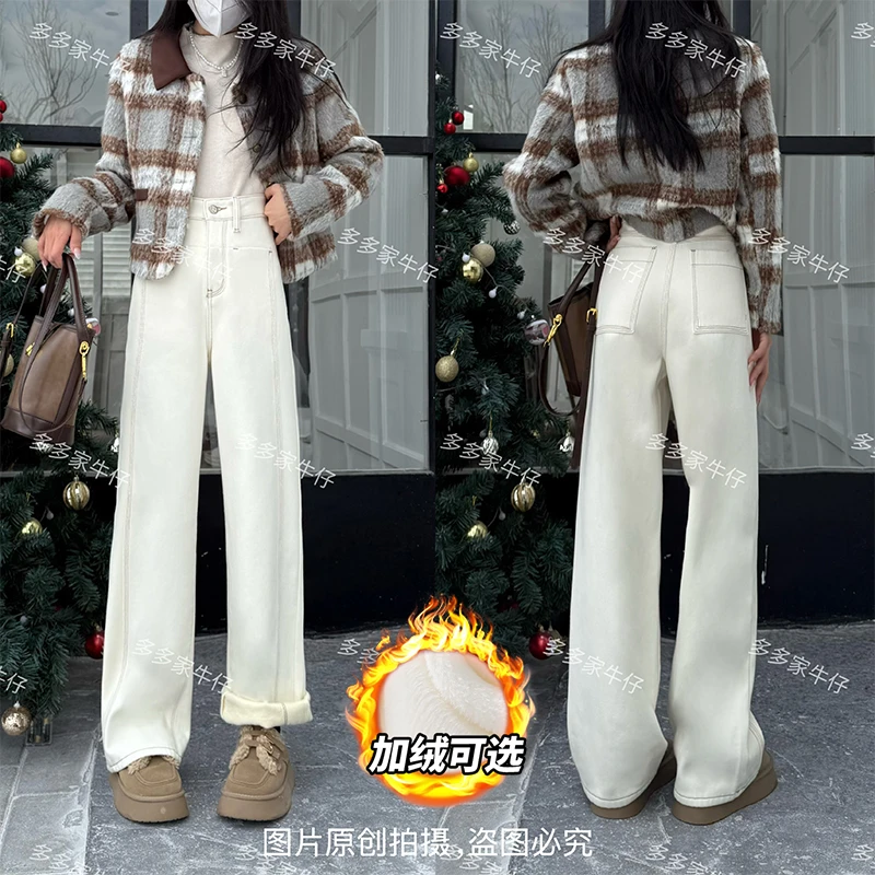【送腰带+运费险】秋冬季新款杏色加绒阔腿牛仔裤女宽松显瘦直筒裤