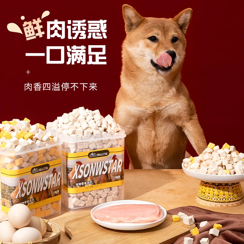 精装冻干桶狗狗零食宠物柯基泰迪小型犬幼犬鸡胸肉干训练奖励