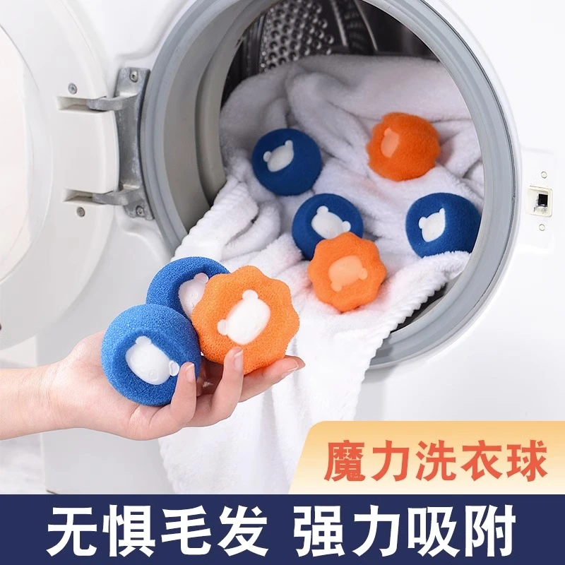 清碧斯洗衣机粘毛器猫毛狗毛吸附除毛刮毛神器清洁球过滤毛球去毛