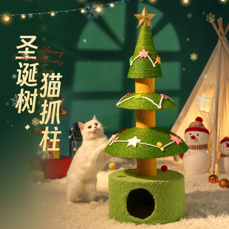 清碧斯圣诞树猫爬架一体猫咪用品架子猫抓柱猫架中小型猫玩具剑麻