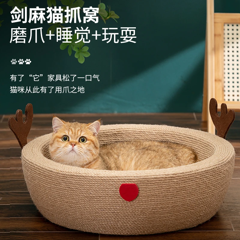 清碧斯天然剑麻猫抓板窝一体大号不掉屑猫爪盆圆形猫咪玩具磨爪