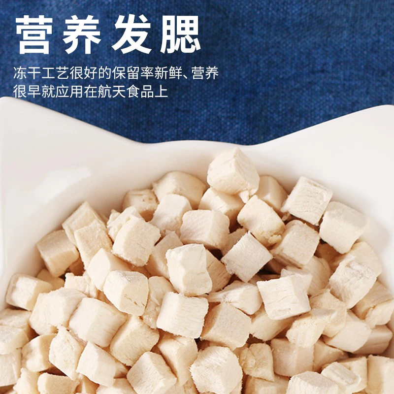 清碧斯冻干猫零食鸡肉粒宠物鸡胸肉营养发腮狗狗猫粮全家桶