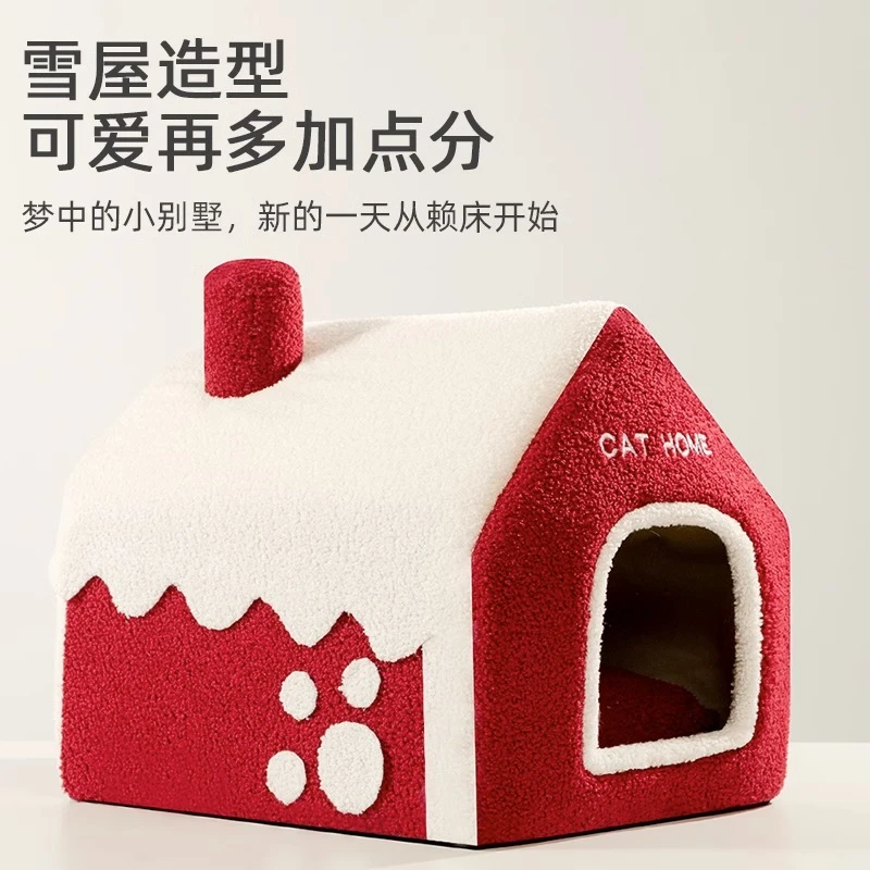 清碧斯圣诞狗窝冬季保暖封闭式猫窝四季通用特大猫房子别墅宠物