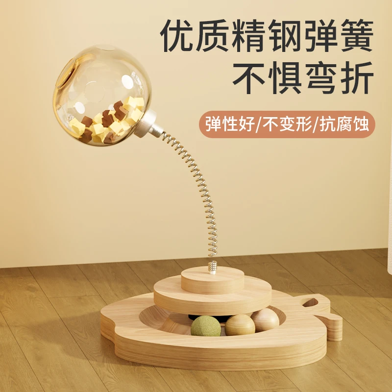 猫咪玩具自嗨解闷逗猫棒猫猫冻干漏食球小猫零食转盘宠物益智用品