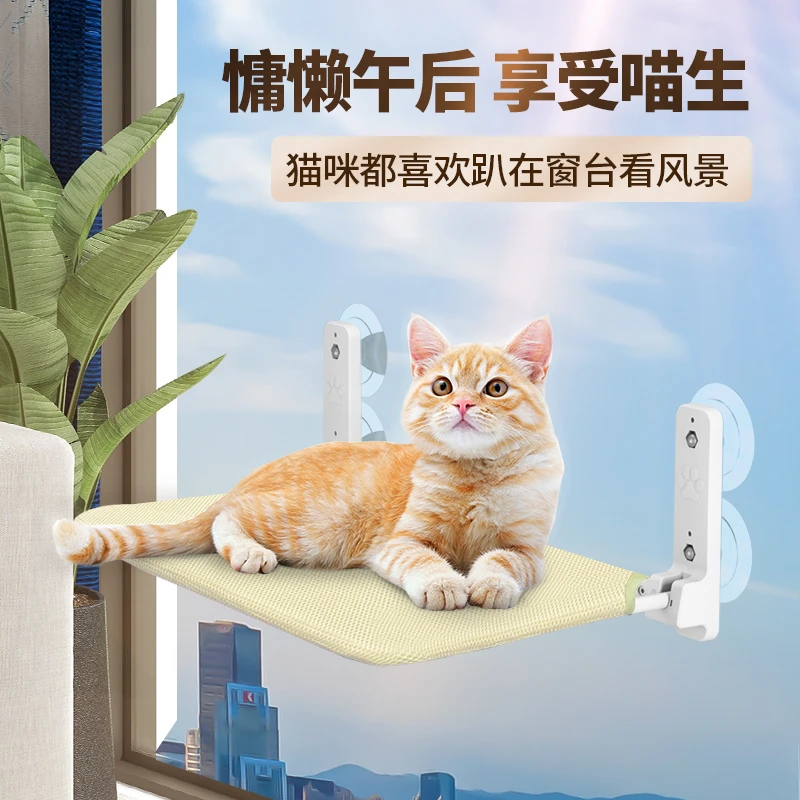 清碧斯猫吊床猫爬架窗户猫窝宠物猫咪架吸盘挂床玻璃悬挂式晒太阳