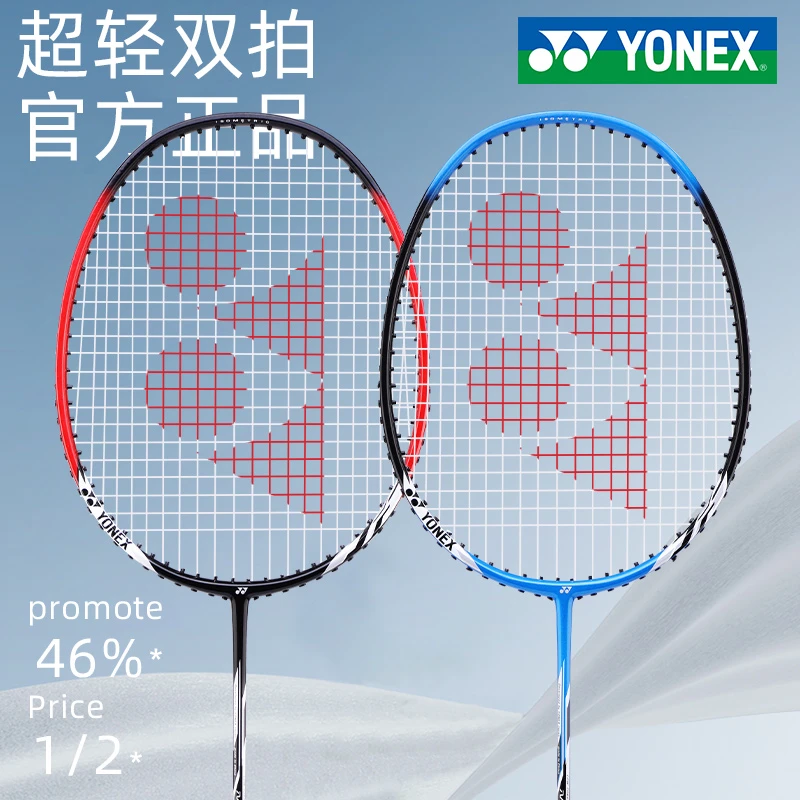 【直播】yonex尤尼克斯羽毛球拍双拍耐用型耐打套装6000i一体拍家庭