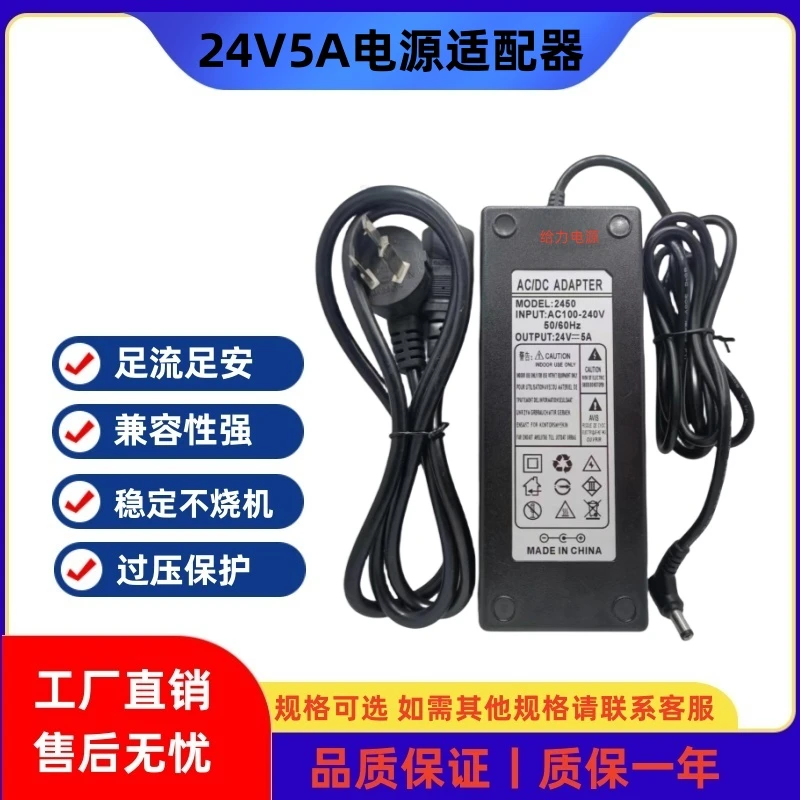 高品质24V5A电源适配器24V4A2A24V3A饮水泵机净水器直流电源24伏