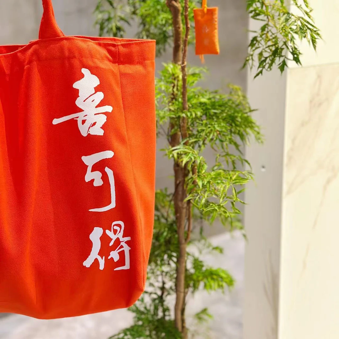 喜可得大容量帆布包 托特包 单肩包