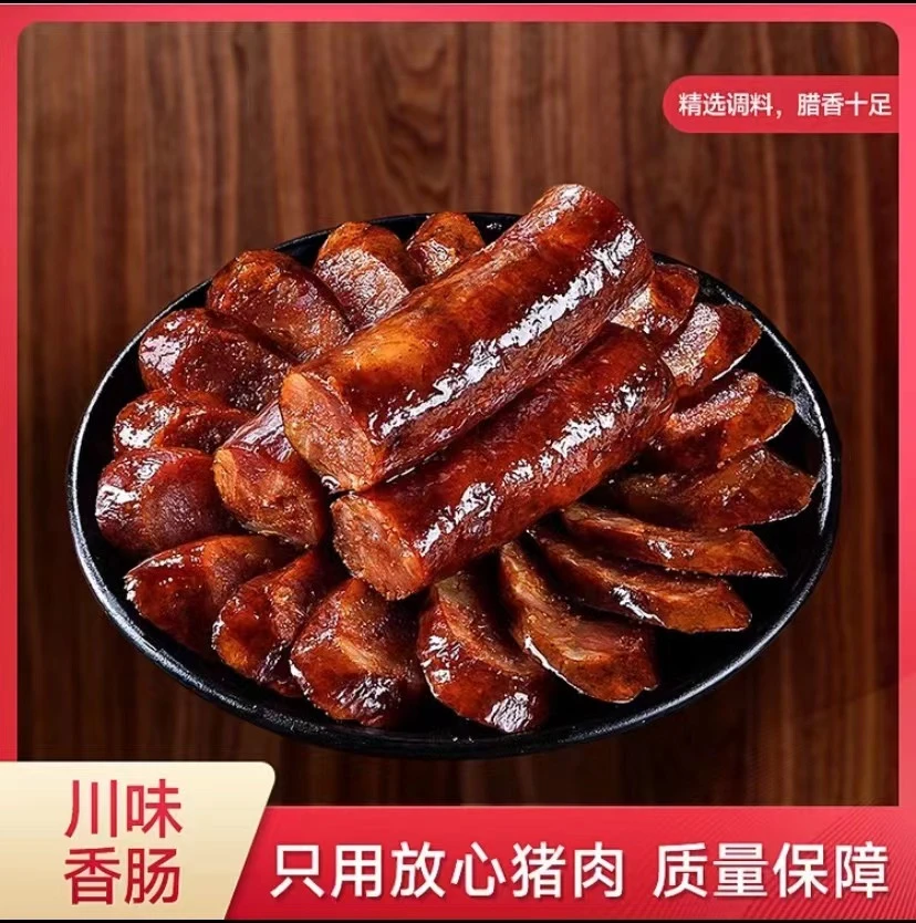 【4斤】四川麻辣香肠原味好吃烟熏新鲜猪肉灌肠四川重庆